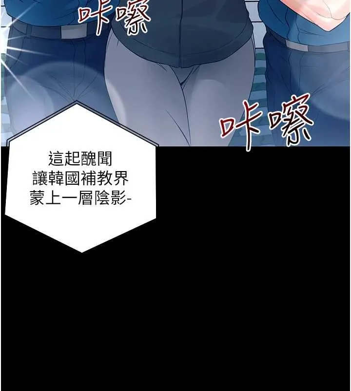 幼惑 第10話-女教師的墮落 第138页
