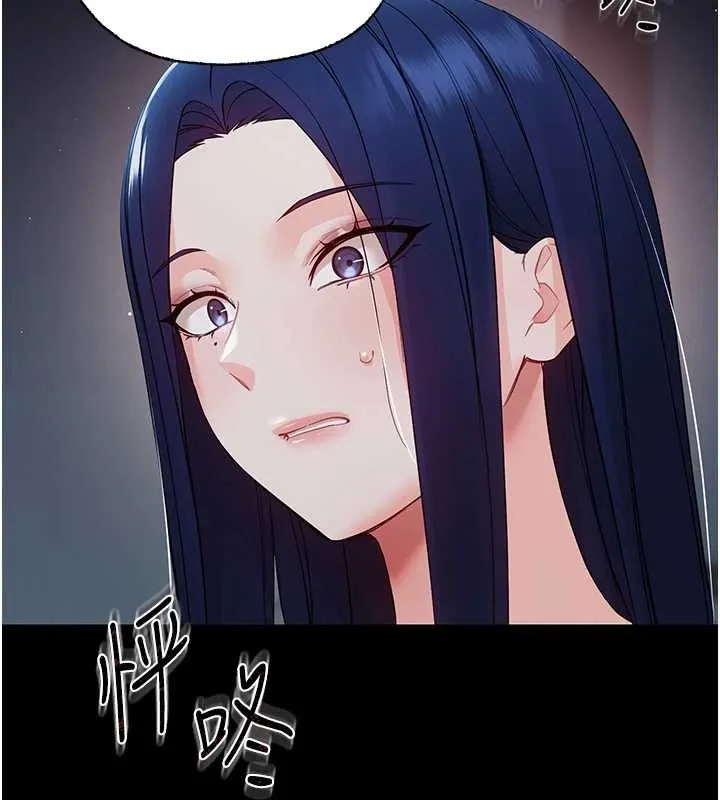幼惑 第10話-女教師的墮落 第116页