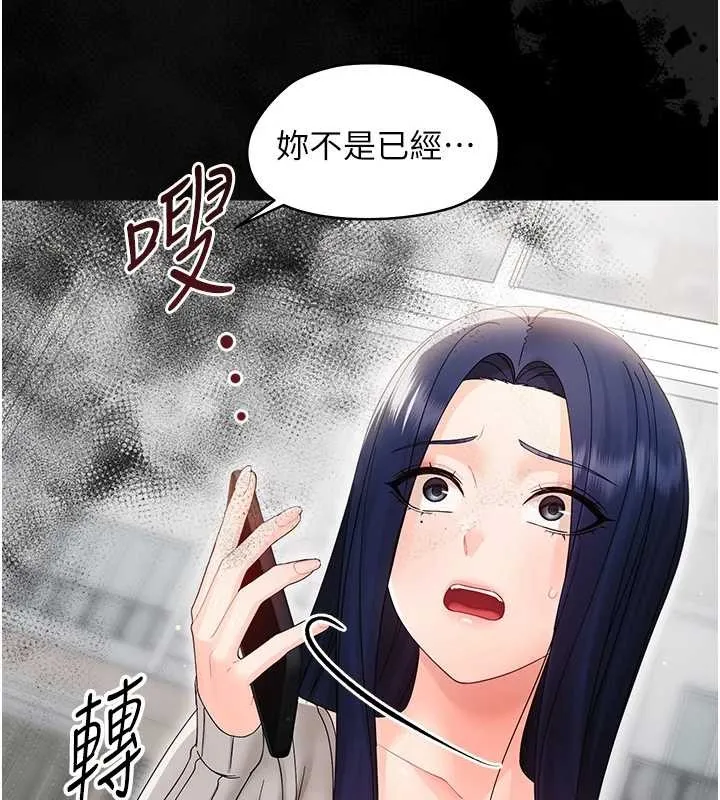 幼惑 第16話-我對妳的一切瞭若指掌 第177页
