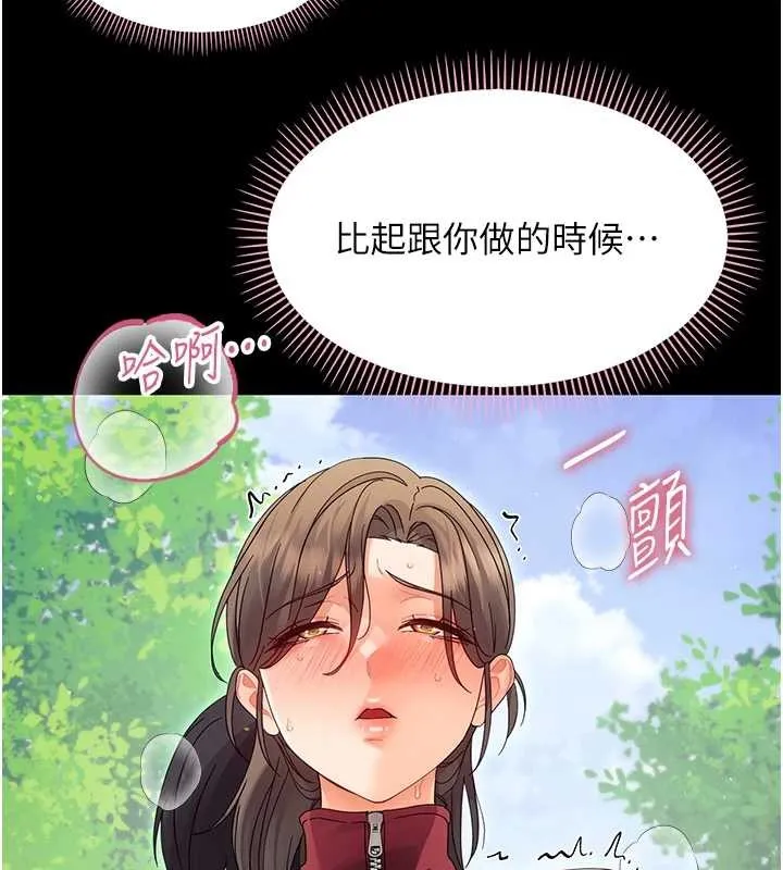 幼惑 第16話-我對妳的一切瞭若指掌 第7页