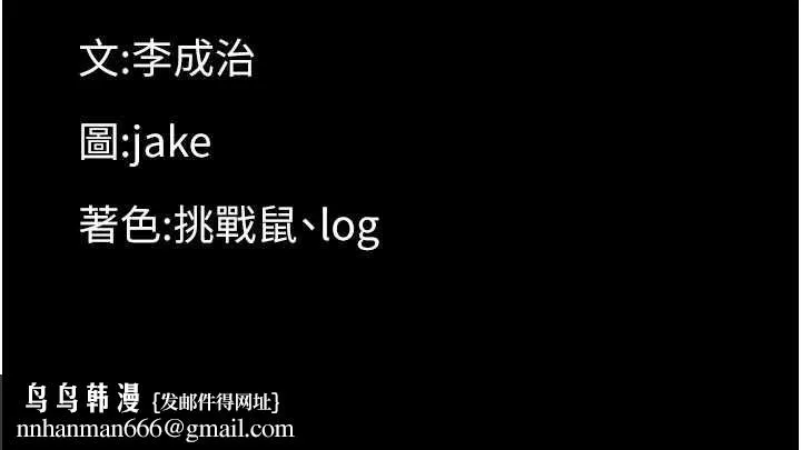 幼惑 第16話-我對妳的一切瞭若指掌 第208页