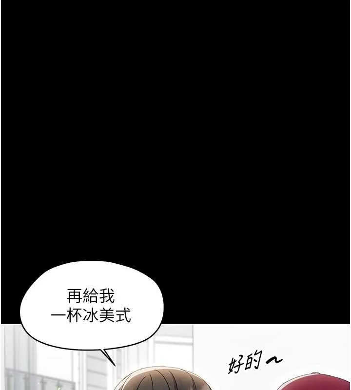 幼惑 第16話-我對妳的一切瞭若指掌 第171页