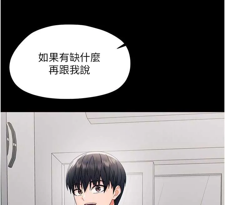 幼惑 第16話-我對妳的一切瞭若指掌 第93页