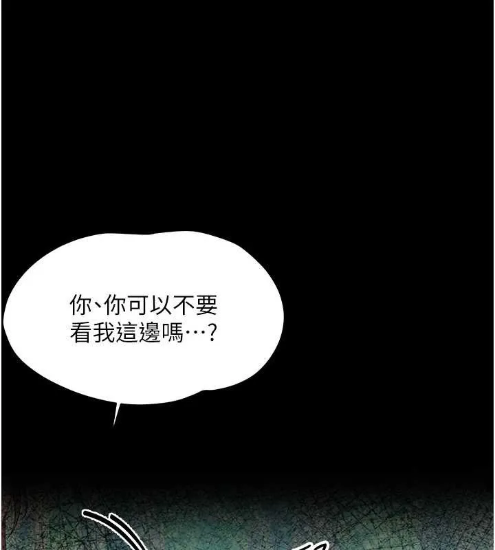 幼惑 第16話-我對妳的一切瞭若指掌 第50页