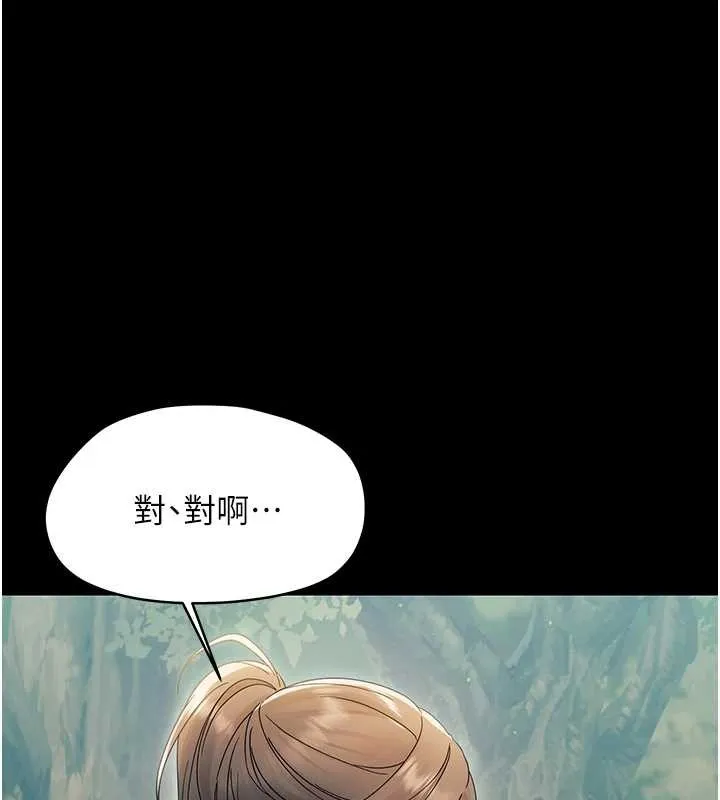 幼惑 第16話-我對妳的一切瞭若指掌 第67页