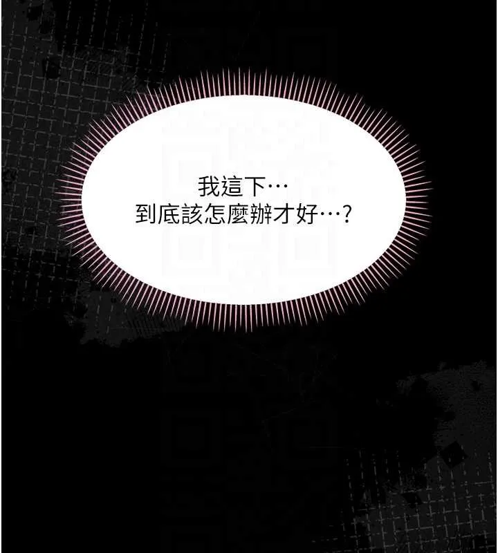 幼惑 第16話-我對妳的一切瞭若指掌 第76页
