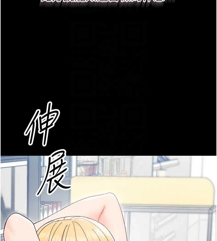 幼惑 第16話-我對妳的一切瞭若指掌 第108页