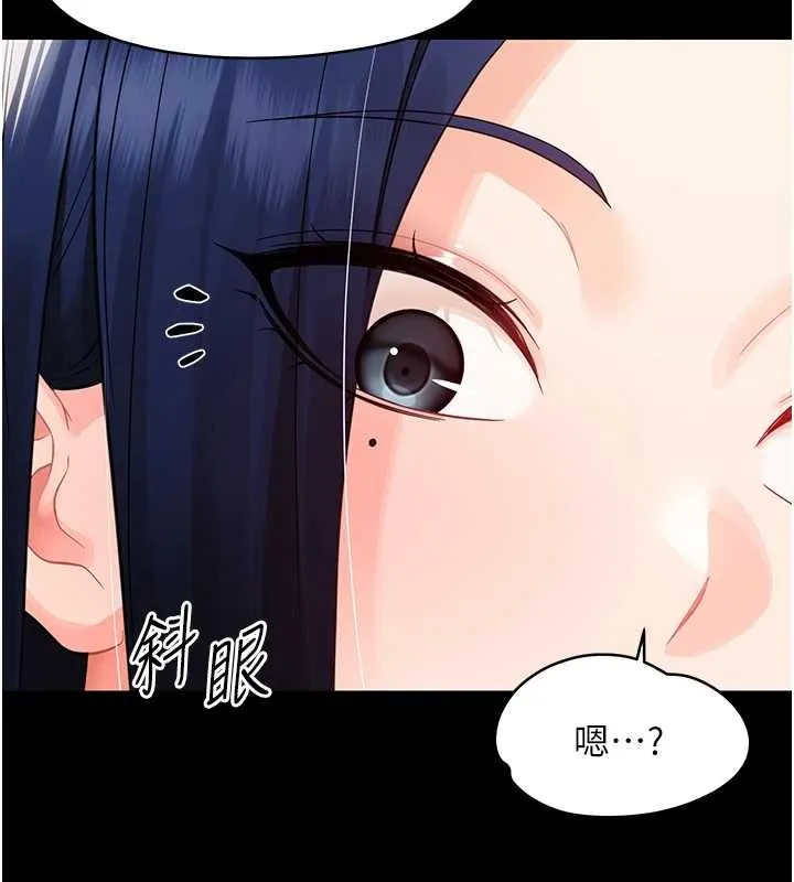 幼惑 第16話-我對妳的一切瞭若指掌 第155页