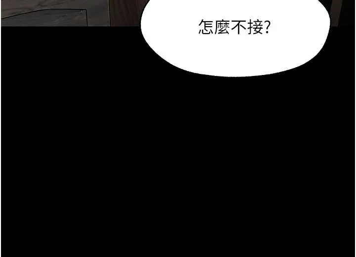 幼惑 第16話-我對妳的一切瞭若指掌 第162页