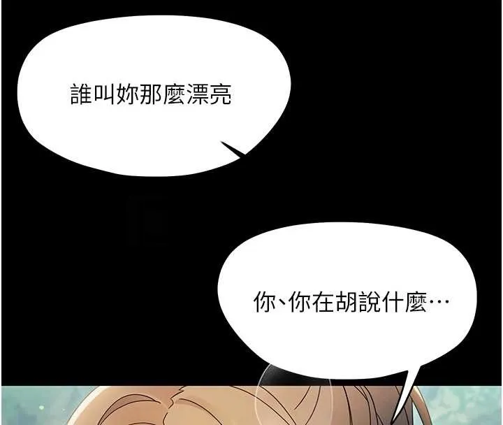 幼惑 第16話-我對妳的一切瞭若指掌 第53页