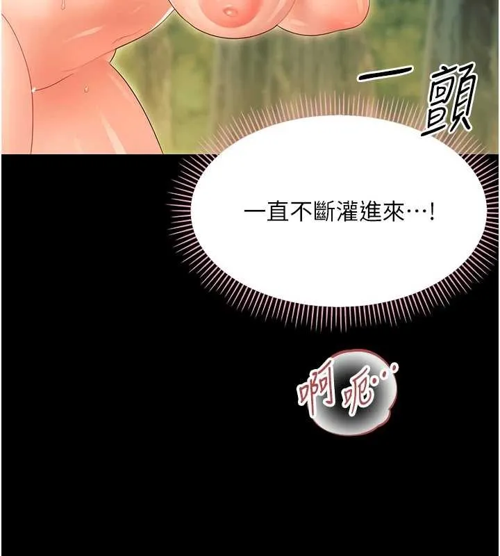 幼惑 第16話-我對妳的一切瞭若指掌 第24页