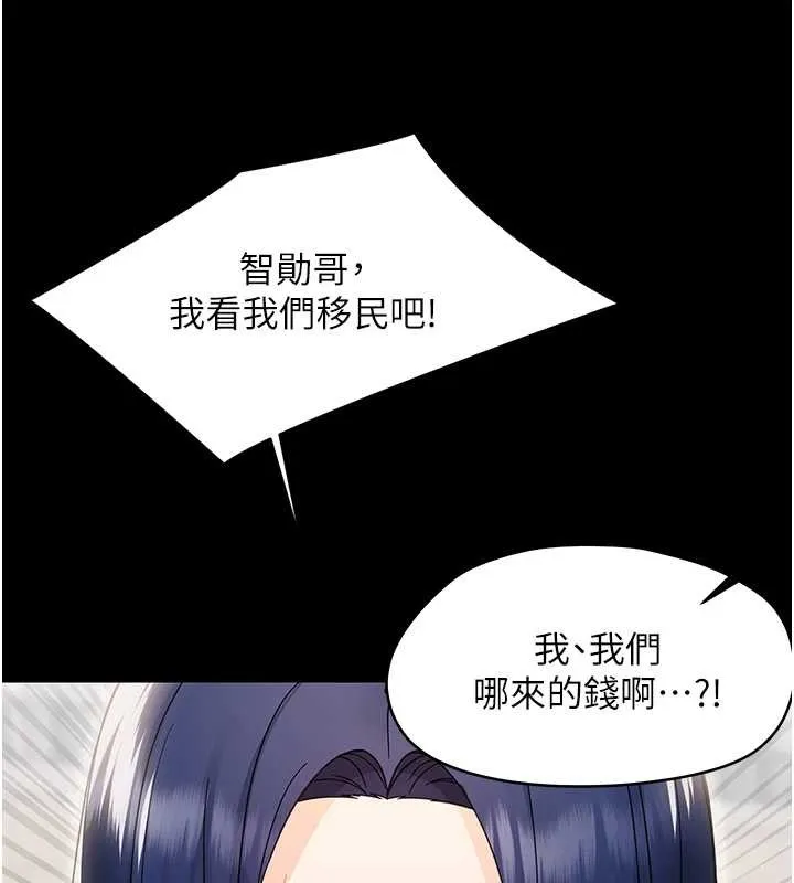 幼惑 第16話-我對妳的一切瞭若指掌 第146页