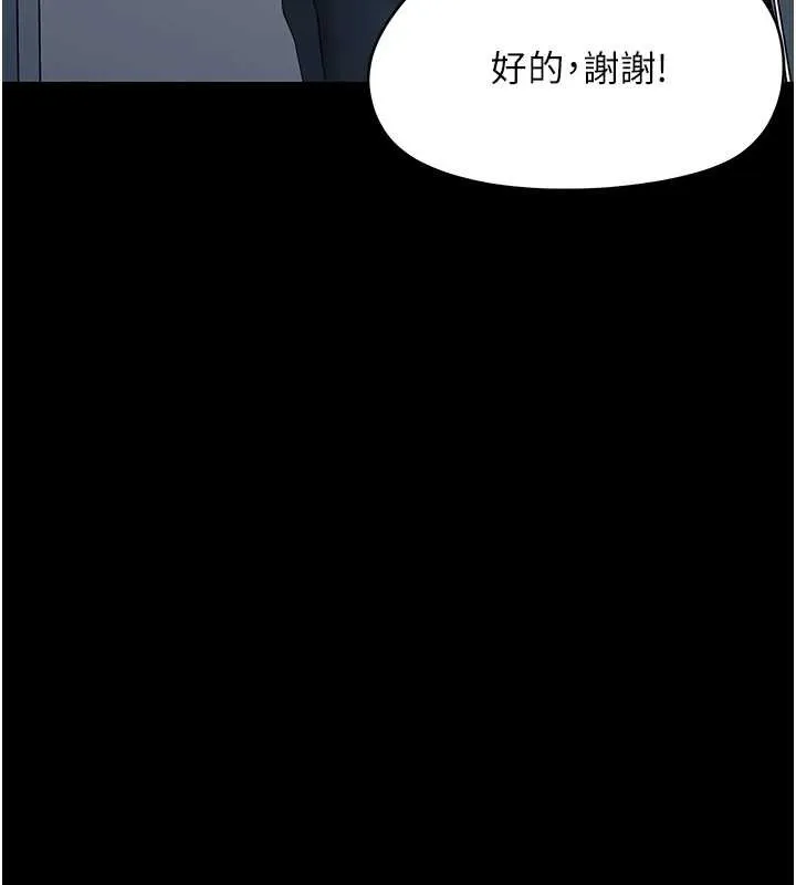 幼惑 第16話-我對妳的一切瞭若指掌 第95页