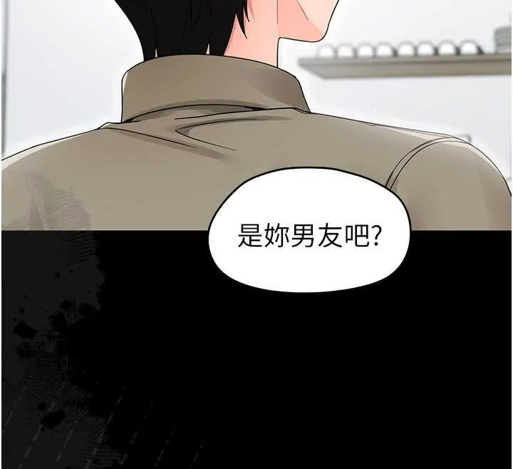 幼惑 第16話-我對妳的一切瞭若指掌 第191页
