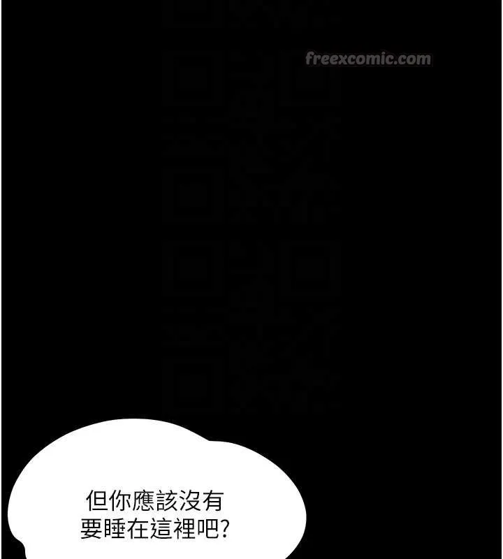 幼惑 第16話-我對妳的一切瞭若指掌 第84页