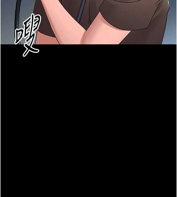 幼惑 第16話-我對妳的一切瞭若指掌 第133页