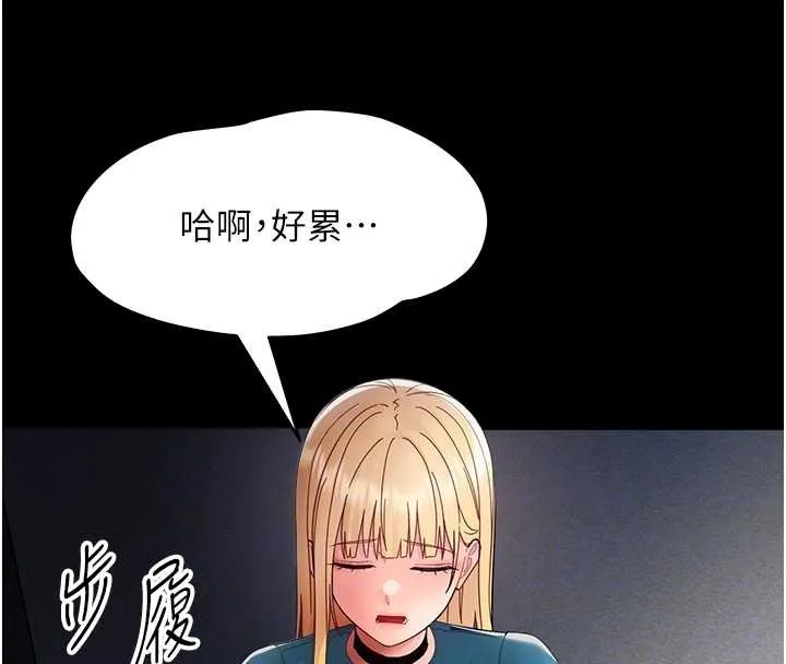 幼惑 第16話-我對妳的一切瞭若指掌 第116页