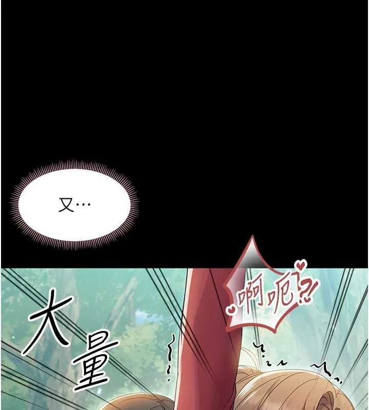 幼惑 第16話-我對妳的一切瞭若指掌 第30页