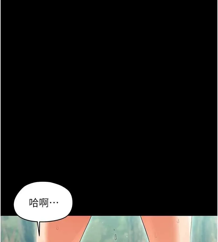 幼惑 第16話-我對妳的一切瞭若指掌 第37页