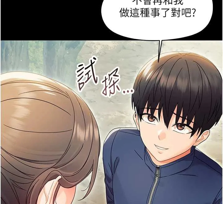 幼惑 第16話-我對妳的一切瞭若指掌 第61页