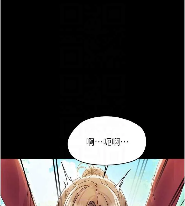 幼惑 第16話-我對妳的一切瞭若指掌 第18页