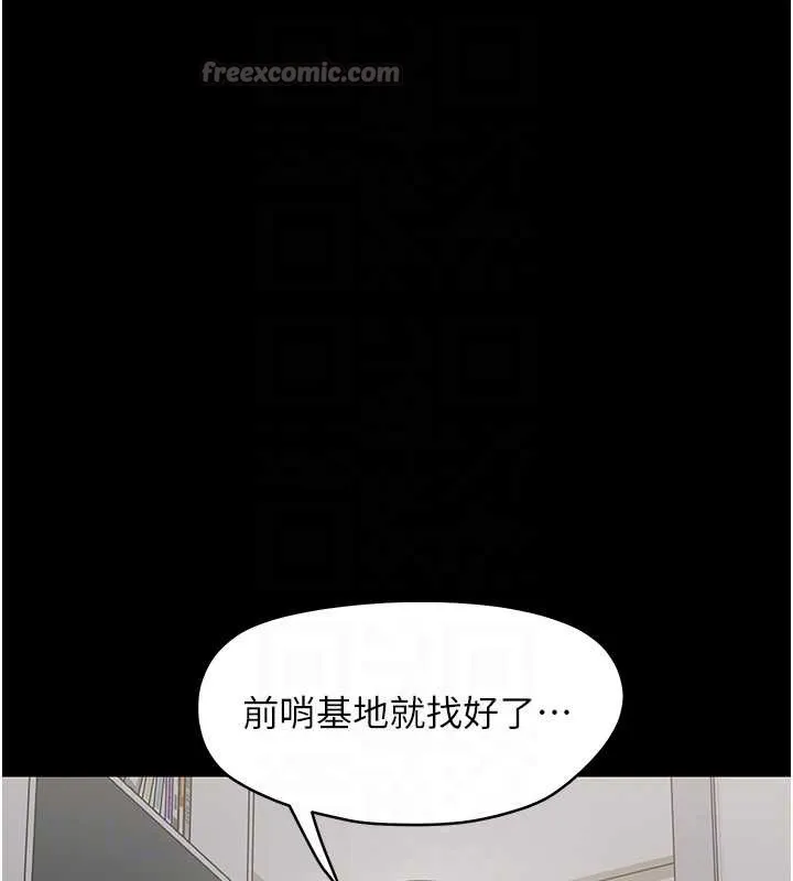 幼惑 第16話-我對妳的一切瞭若指掌 第98页