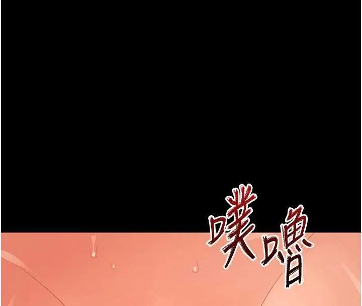 幼惑 第16話-我對妳的一切瞭若指掌 第4页