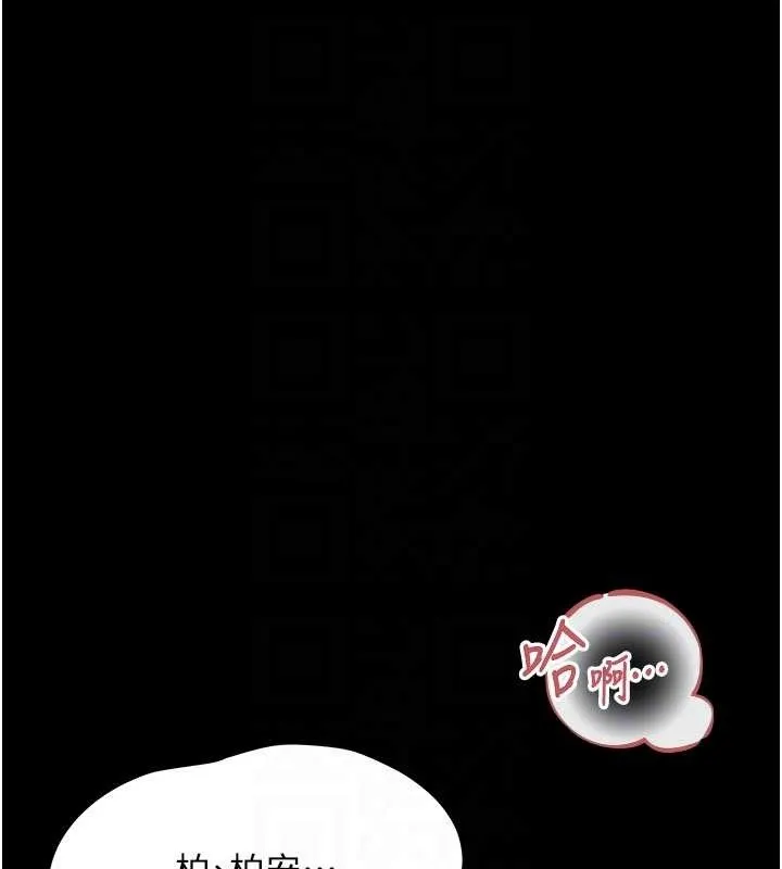 幼惑 第16話-我對妳的一切瞭若指掌 第47页