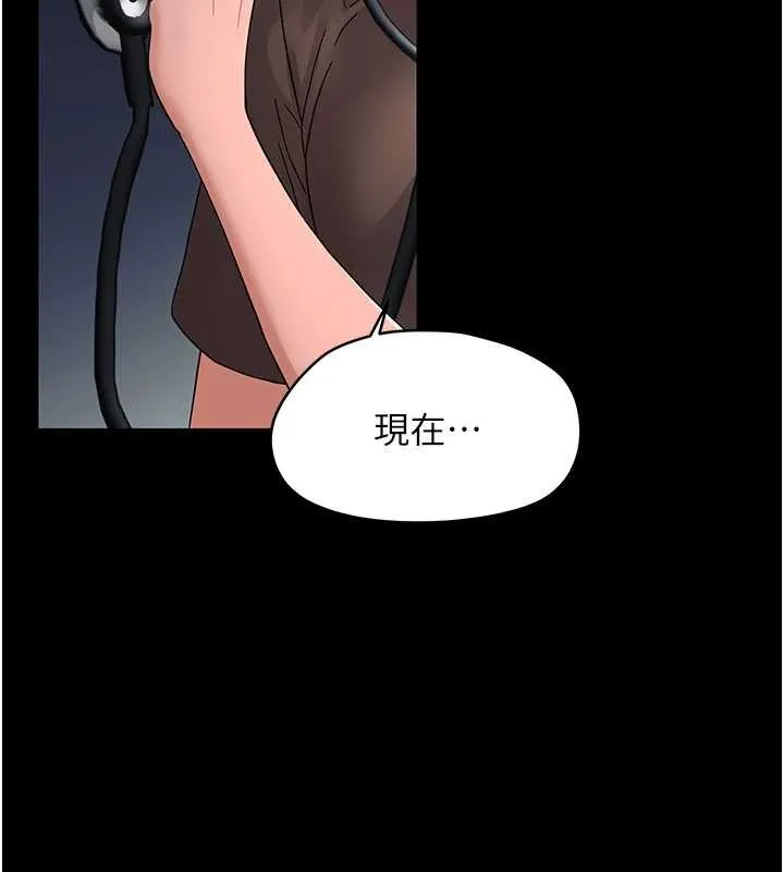 幼惑 第16話-我對妳的一切瞭若指掌 第130页