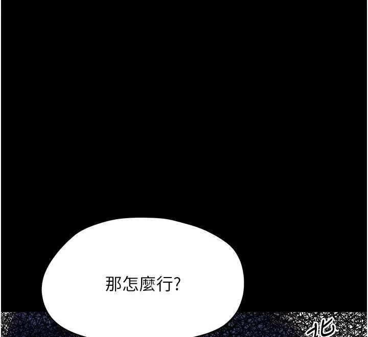 幼惑 第16話-我對妳的一切瞭若指掌 第174页