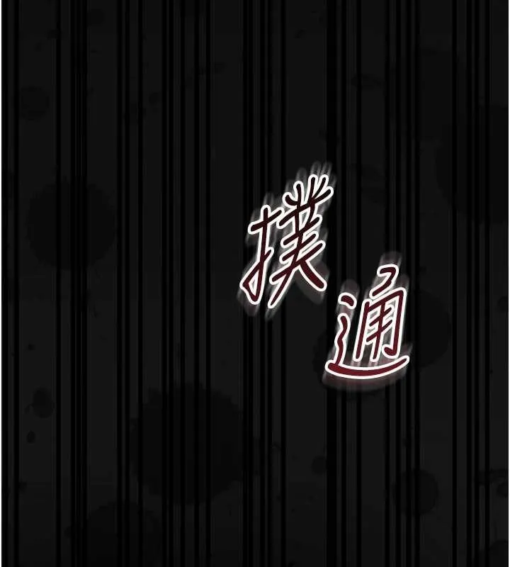 幼惑 第16話-我對妳的一切瞭若指掌 第206页