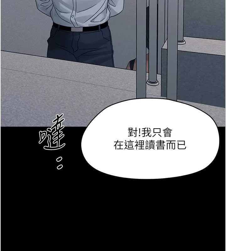 幼惑 第16話-我對妳的一切瞭若指掌 第86页