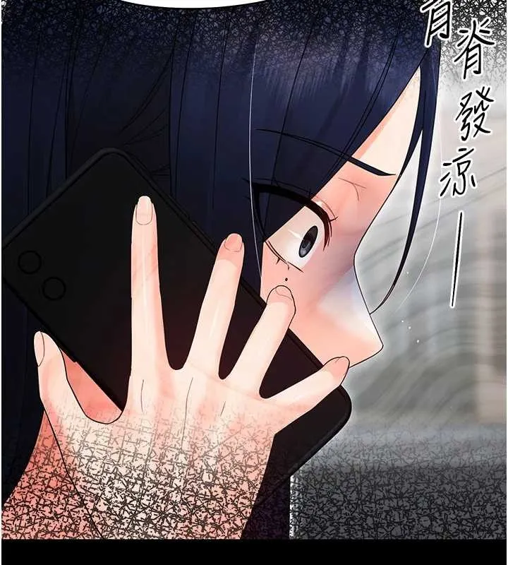 幼惑 第16話-我對妳的一切瞭若指掌 第175页