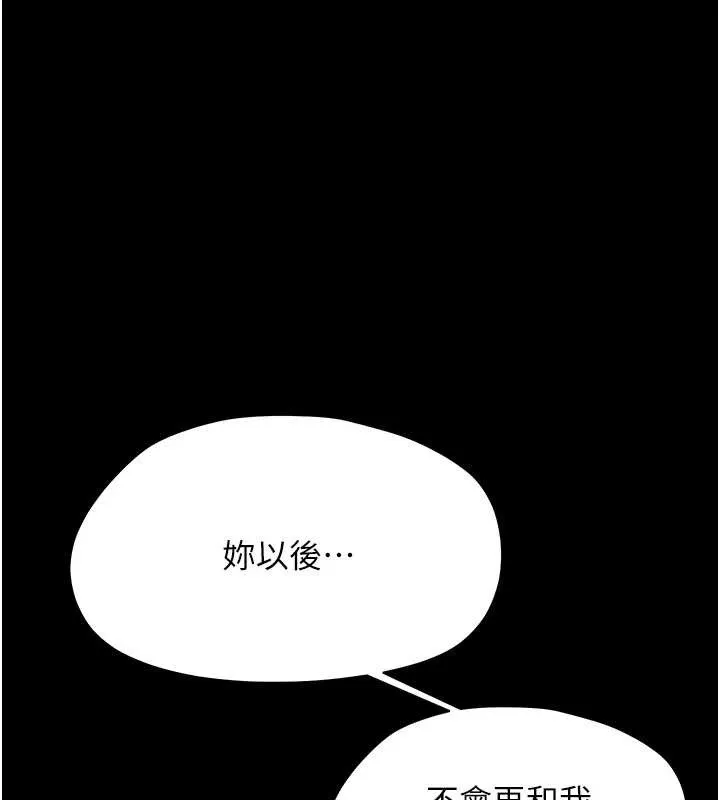 幼惑 第16話-我對妳的一切瞭若指掌 第60页