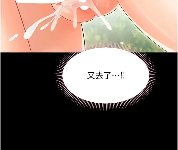 幼惑 第16話-我對妳的一切瞭若指掌 第33页
