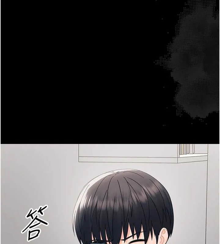 幼惑 第16話-我對妳的一切瞭若指掌 第104页