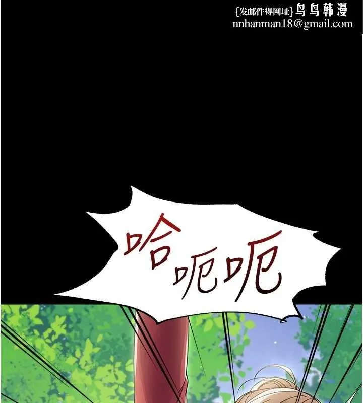 幼惑 第16話-我對妳的一切瞭若指掌 第1页