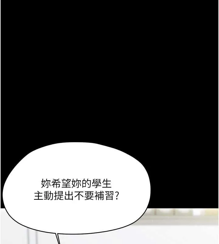 幼惑 第16話-我對妳的一切瞭若指掌 第138页