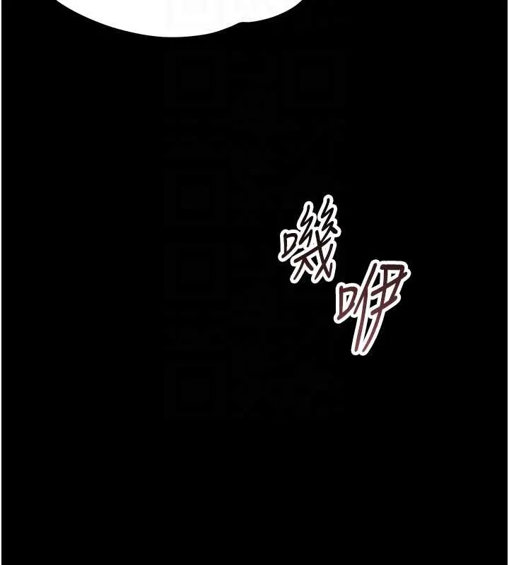 幼惑 第16話-我對妳的一切瞭若指掌 第92页