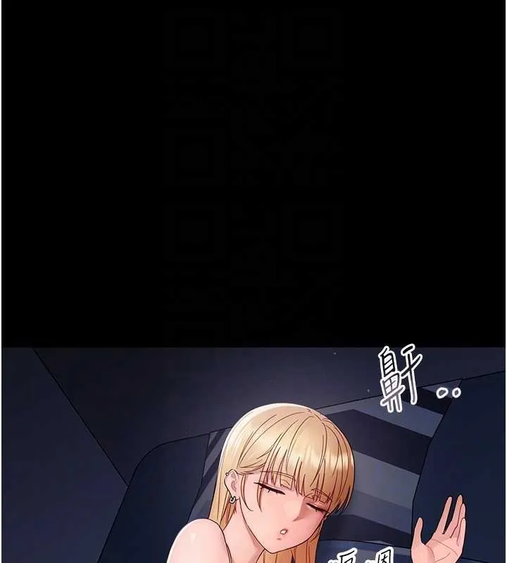 幼惑 第16話-我對妳的一切瞭若指掌 第121页