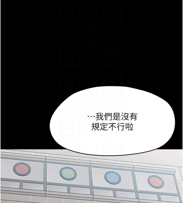 幼惑 第16話-我對妳的一切瞭若指掌 第82页
