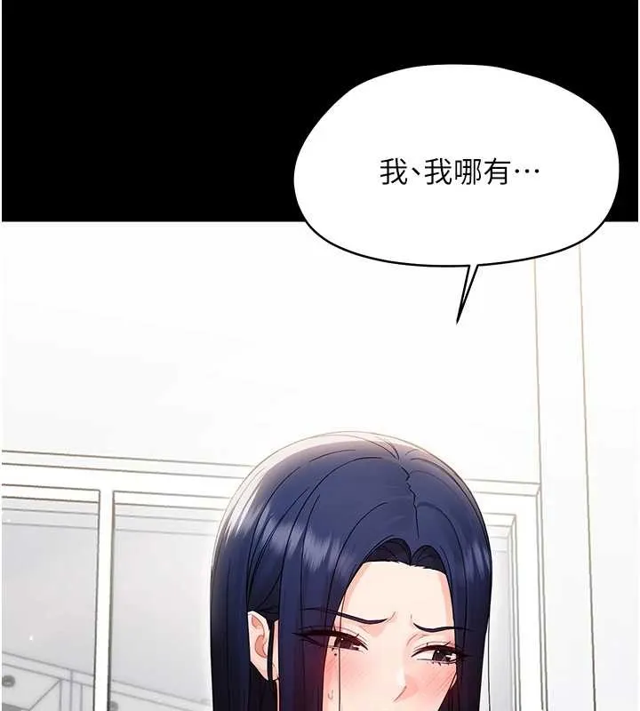 幼惑 第16話-我對妳的一切瞭若指掌 第150页