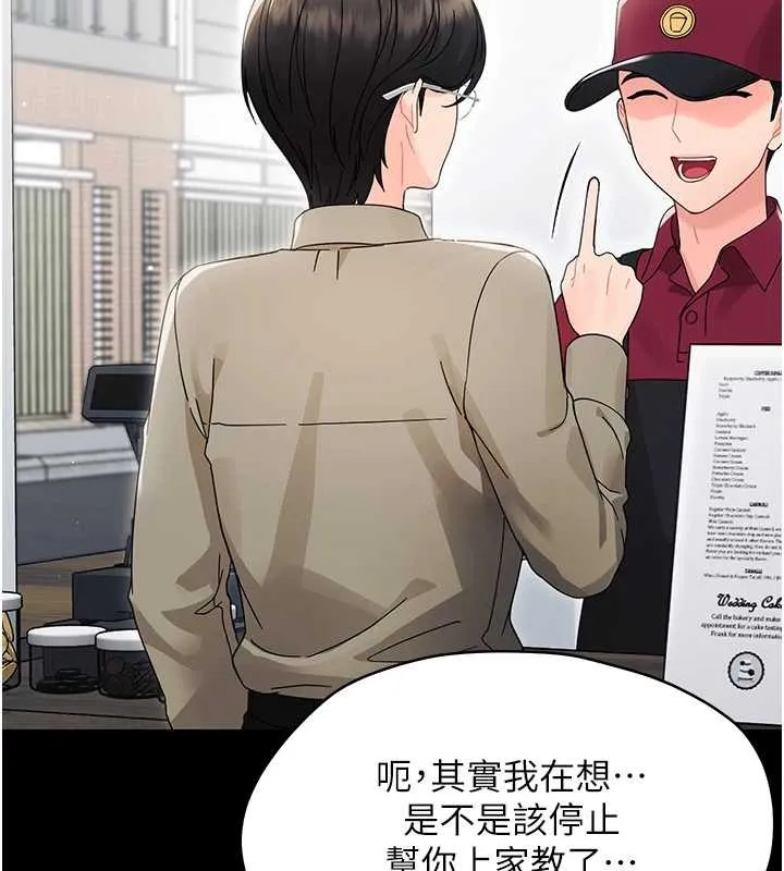 幼惑 第16話-我對妳的一切瞭若指掌 第172页