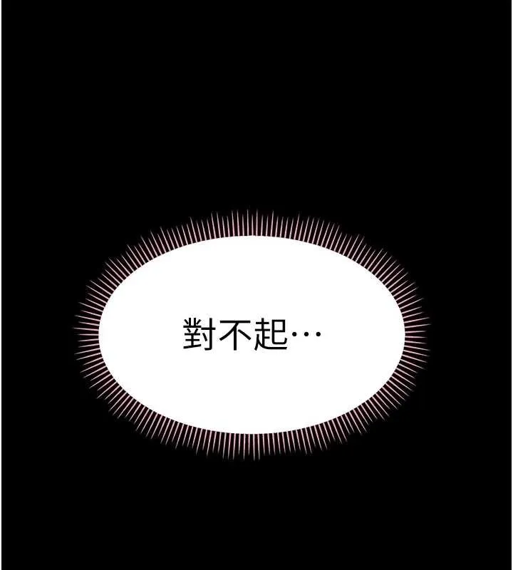 幼惑 第16話-我對妳的一切瞭若指掌 第10页