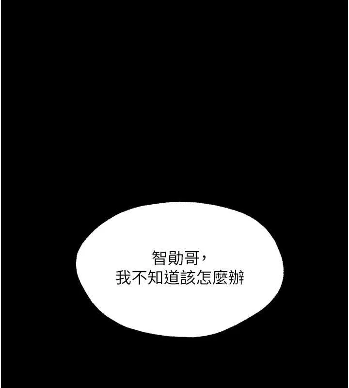 幼惑 第16話-我對妳的一切瞭若指掌 第137页
