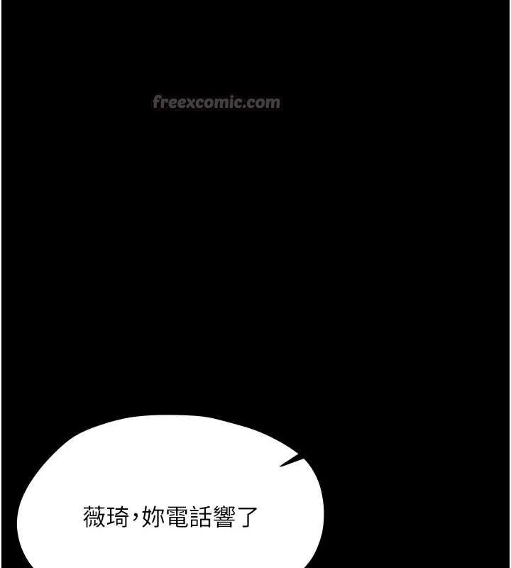 幼惑 第16話-我對妳的一切瞭若指掌 第154页