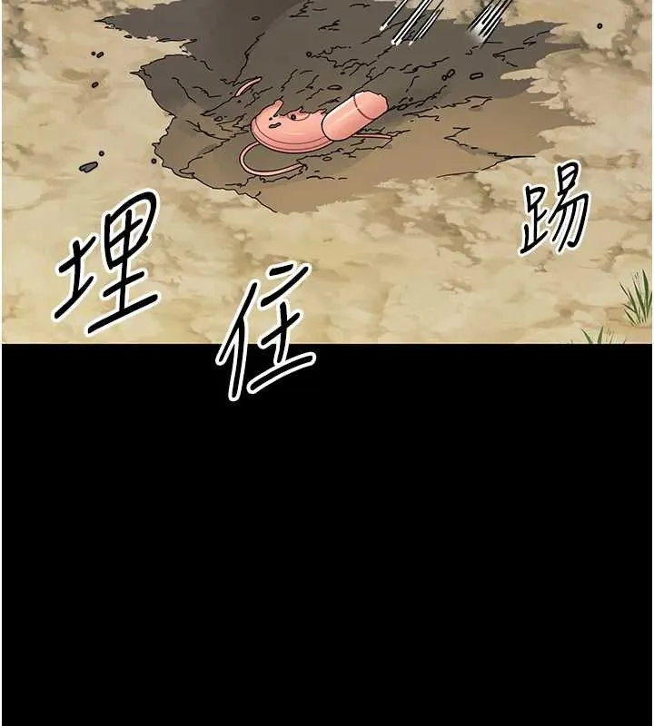 幼惑 第16話-我對妳的一切瞭若指掌 第59页