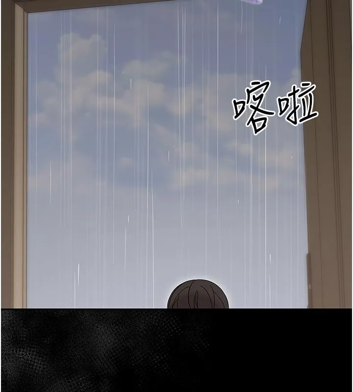 幼惑 第3话-我帮新妈妈洗澡了 第131页