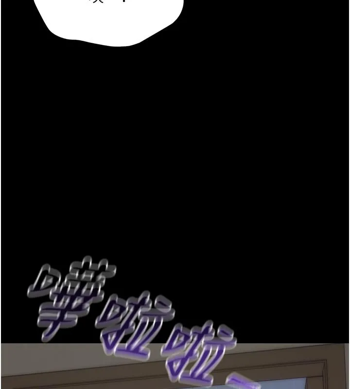 幼惑 第3话-我帮新妈妈洗澡了 第130页