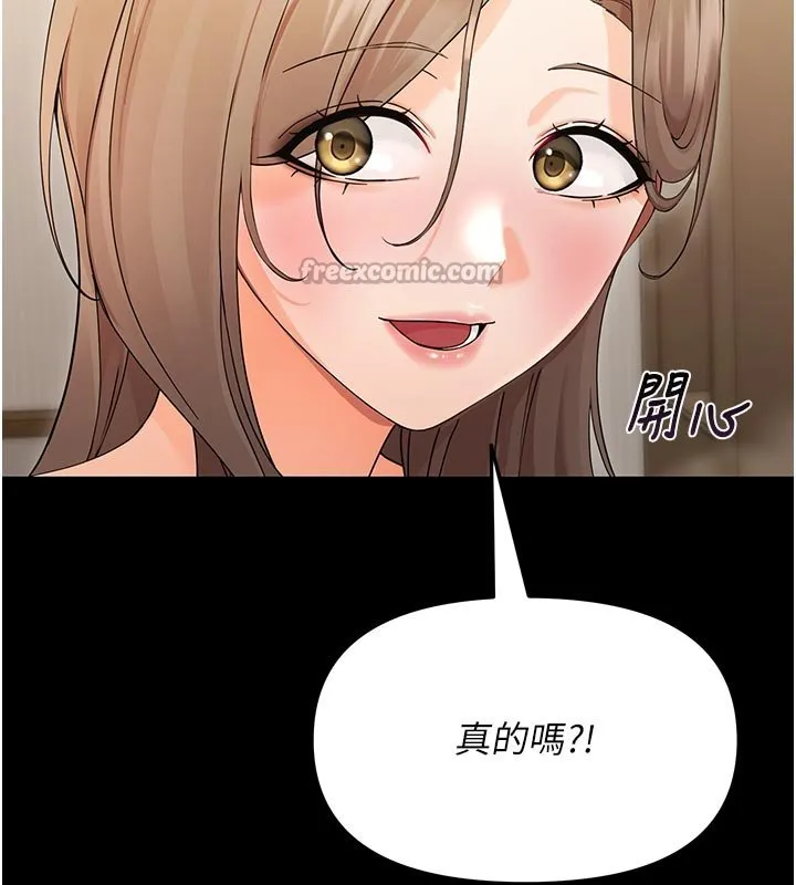 幼惑 第3话-我帮新妈妈洗澡了 第182页